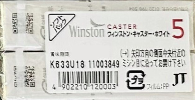 日本島內紙菸 島內卡斯特5號(軟包) 規格圖片